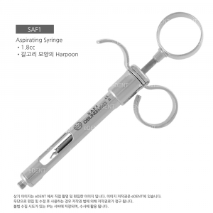 Aspirating Syringe (마취시린지)