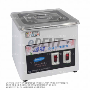 [교환/반품불가] Ultrasonic cleaner(SH-1050)