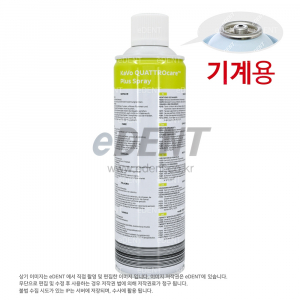 [기계용] Kavo QUATTROcare Plus Spray