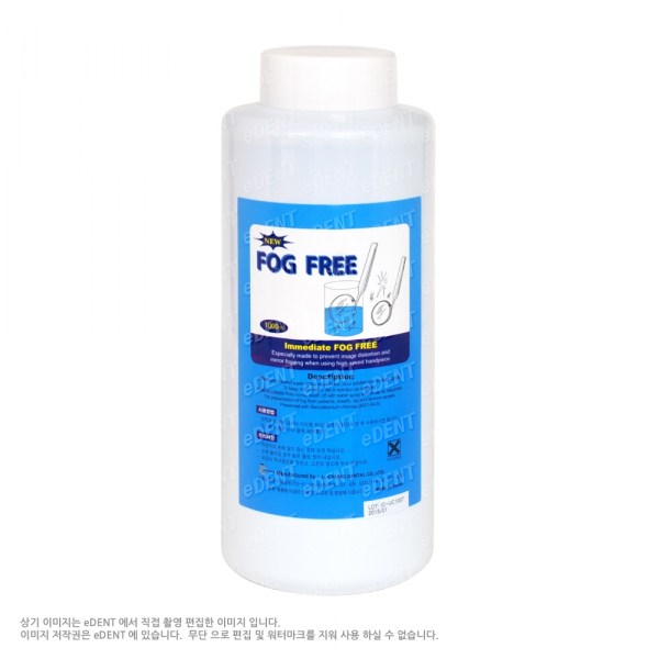 (주)이덴트 치과재료·치과의약품 전문,Fog Free