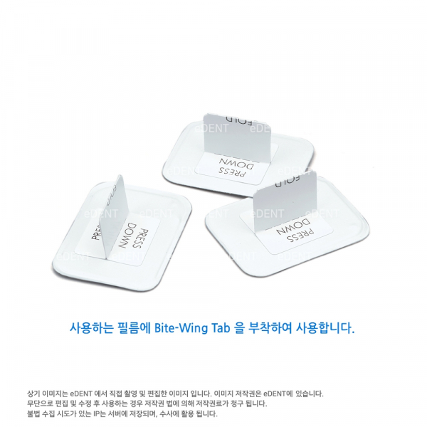 (주)이덴트 치과재료·치과의약품 전문,[교환/반품불가] Bite-Wing Tabs (스티커)