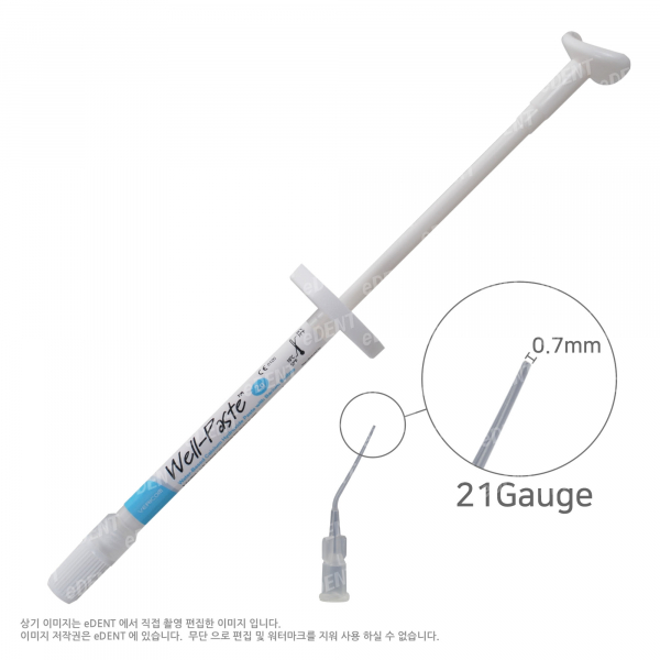 (주)이덴트 치과재료·치과의약품 전문,Well-paste