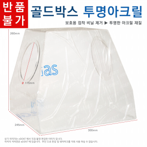 [교환/반품불가] 핸드피스 작업박스 (투명)