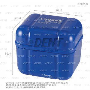 [인쇄불가] Denture Case (A-Type)