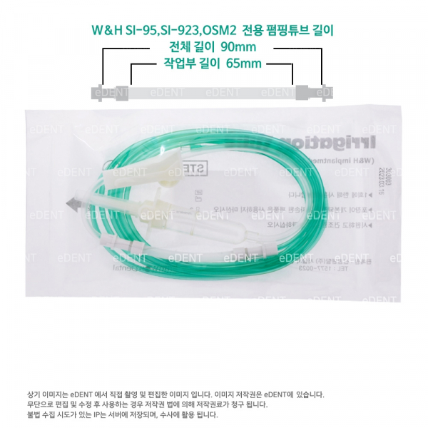 (주)이덴트 치과재료·치과의약품 전문,[교환/반품불가] Irrigation Tube (W&H IMPLANTMED용)