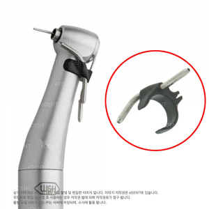 임플란트 핸드피스 스프레이 클립