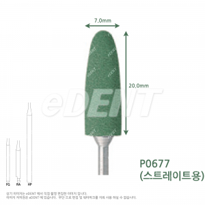 N.T.I Prothetics HP (Green) (스트레이트용)
