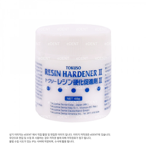 Tokuyama Rebase Resin Hardener II