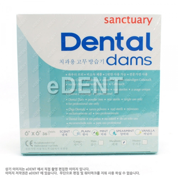 (주)이덴트 치과재료·치과의약품 전문,Rubber Dam Sheet 성인용 6X6 (민트향)