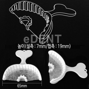 Disposable Check Bite Trays (EZ-Bite Tray)
