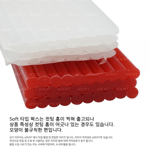 (주)이덴트 치과재료·치과의약품 전문,Utility Wax