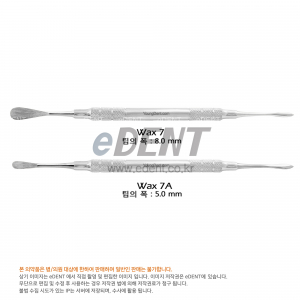 Carver(왁스카버)
