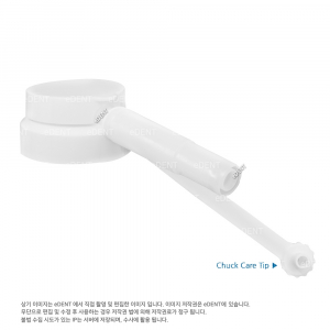 [교환/반품불가] Handpiece Oil Cap