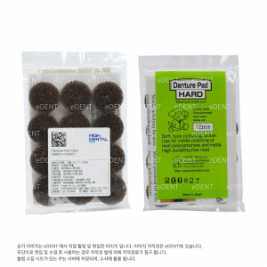 덴쳐 패드 [Denture Pad]