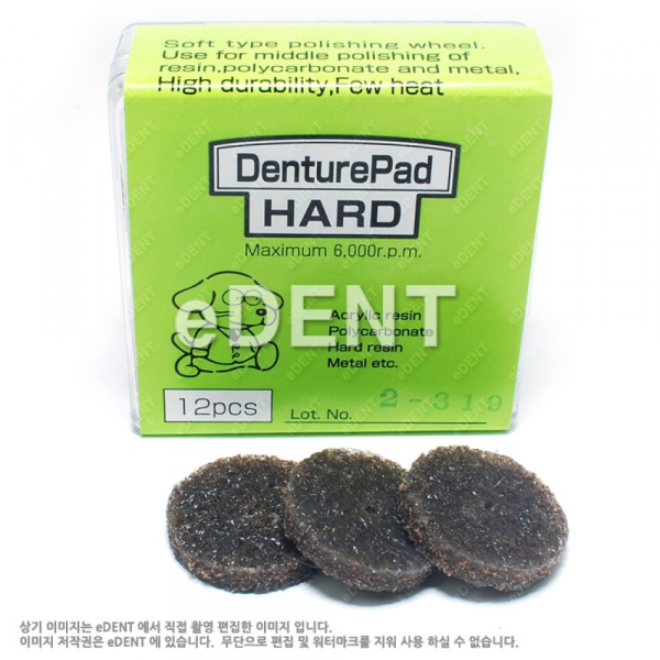 (주)이덴트 치과재료·치과의약품 전문,덴쳐 패드 [Denture Pad]