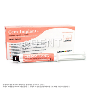임플란트세멘3Box이상주문시22%추가할인Cem Implant