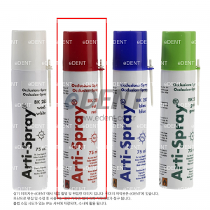 Arti-Spray (모델 전용)