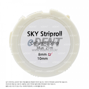 [교환/반품불가] SKY Striproll 8(Celluroid Strip)