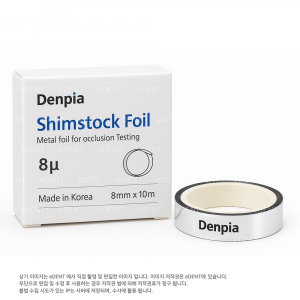 Denpia Shimstock Foil (65% 더 길어요~)