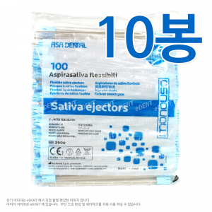 [교환/반품불가] ASA Suction Tip 10봉/박스