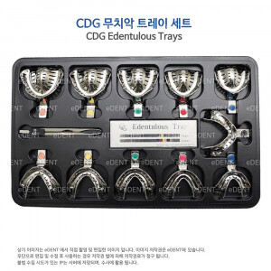 CDG Edentulous Trays