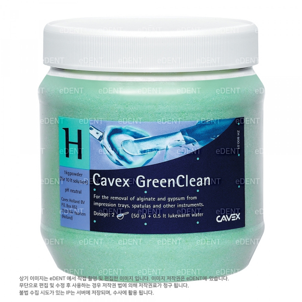 (주)이덴트 치과재료·치과의약품 전문,Cavex Green Clean