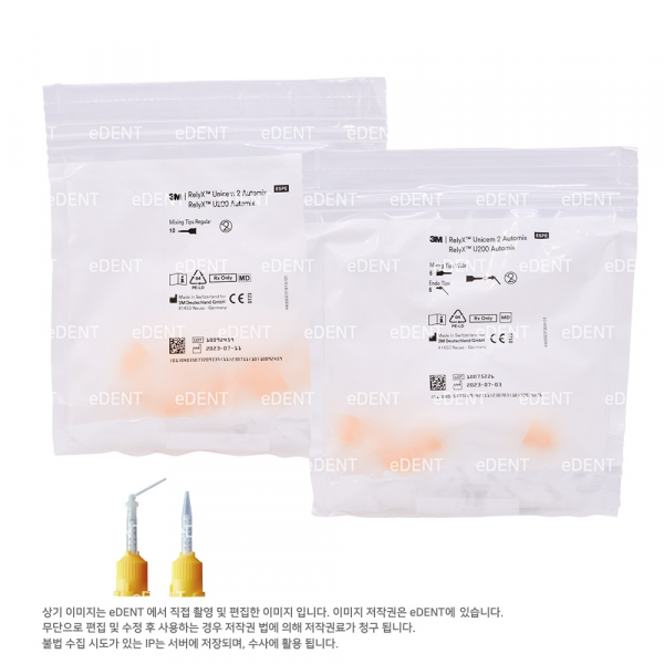 (주)이덴트 치과재료·치과의약품 전문,RelyX U200 Automix