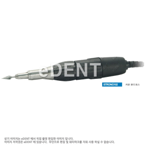 기공용 핸드피스