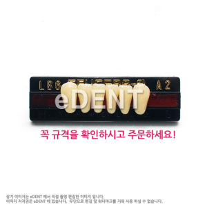 EFUCERA-A 전치 T5