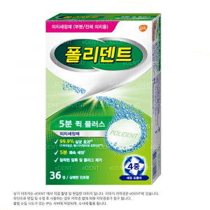 폴리덴트 5분 퀵플러스 (틀니세정제)
