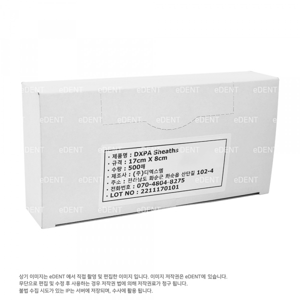 (주)이덴트 치과재료·치과의약품 전문,DXPA 센서커버