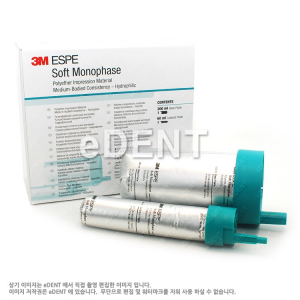 Soft Monophase Single Pack (Impregum Penta Soft 대체)