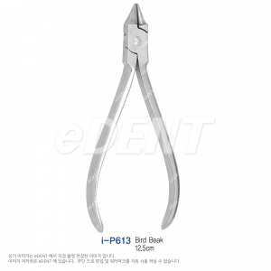 [교환/반품불가] Bird Beak Pliers
