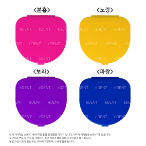 [인쇄불가] 미백케이스(Bleaching Case)