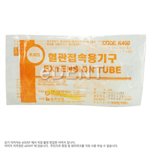 Extension tube(혈관접속용기구 연결줄)