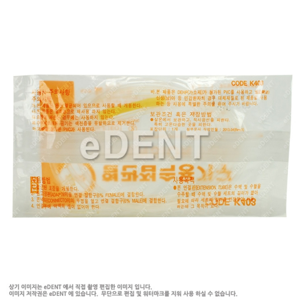 (주)이덴트 치과재료·치과의약품 전문,Extension tube(혈관접속용기구 연결줄)