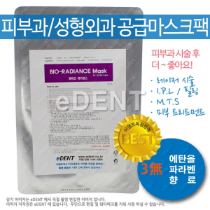 Bio-Soothing Mask