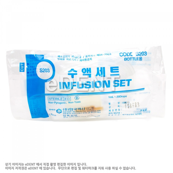 (주)이덴트 치과재료·치과의약품 전문,수액세트 (무침)
