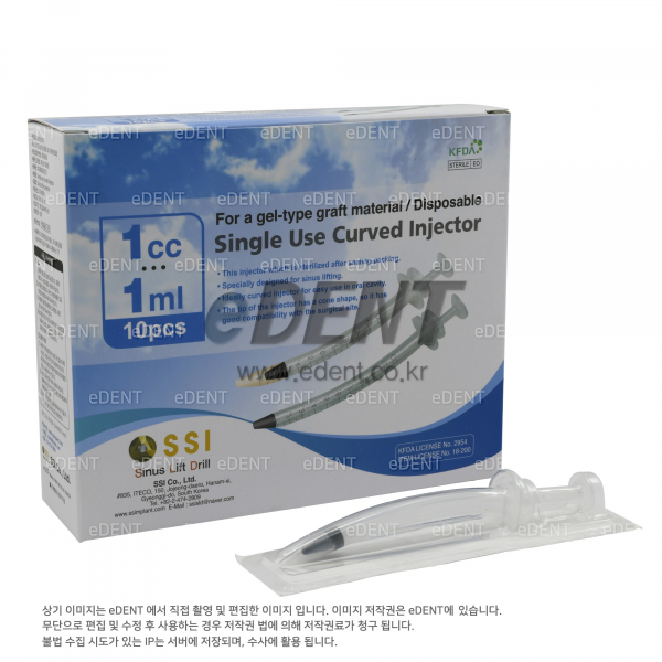 (주)이덴트 치과재료·치과의약품 전문,상악동막 거상용 시린지 (사이너스 시린지)
