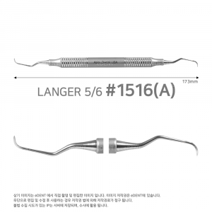 Universal Curette