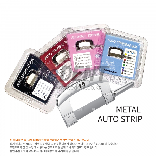 (주)이덴트 치과재료·치과의약품 전문,Stripping Tip 타공(구멍O)