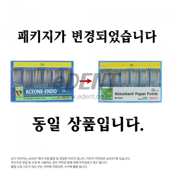 (주)이덴트 치과재료·치과의약품 전문,[04T] Paper Point