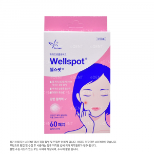 [의약외품] Wellspot 웰스팟(여드름,뾰루지)