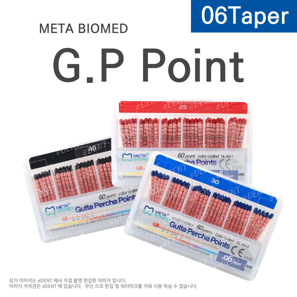 [06T] Gutta Percha Point(눈금) - (주)이덴트 치과재료·치과의약품 전문