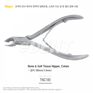 Bone & Soft Tissue Nipper, Cohen