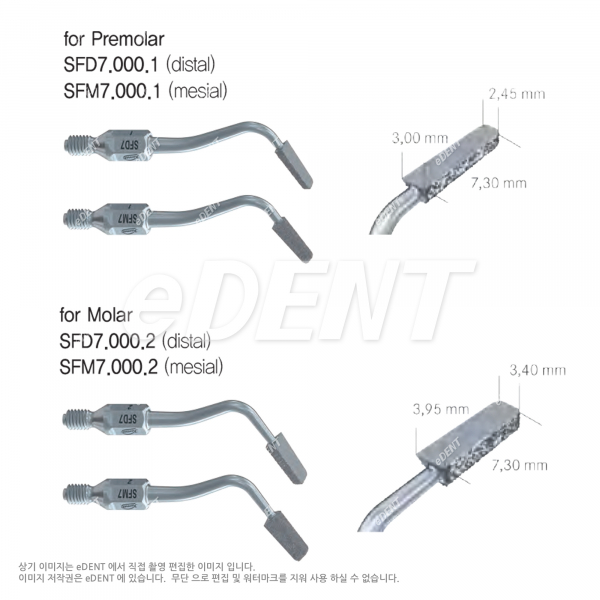 (주)이덴트 치과재료·치과의약품 전문,SonicLine - Interproximal Cavity Preparation