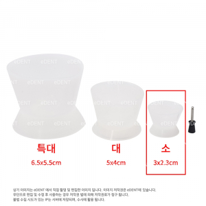 [교환/반품불가] Rubber Dappen Dish (소)