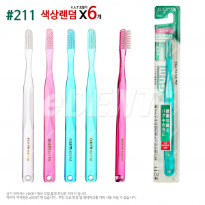 G.U.M Classic® Toothbrush (건강한잇몸용 성인3줄모)