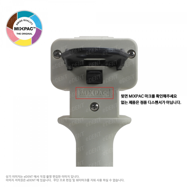 (주)이덴트 치과재료·치과의약품 전문,[Mixpac 정품] Dispensing Gun