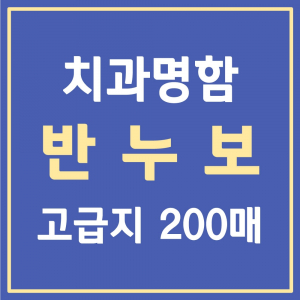 [고급지] 명함